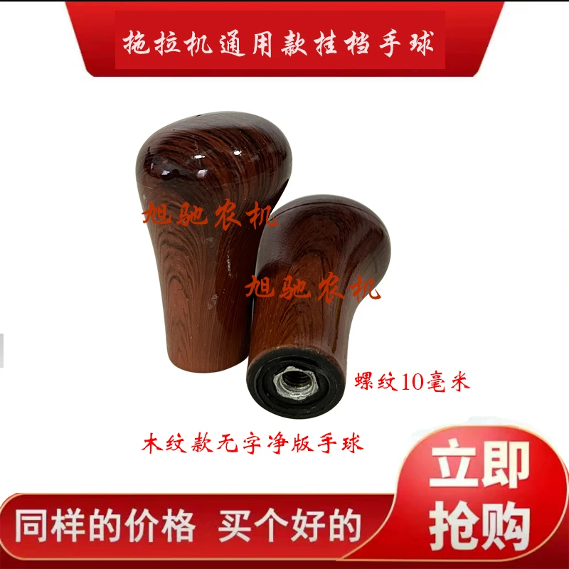 拖拉机变速杆加长杆东方红约翰迪尔福田雷沃拖拉机挂档杆手球