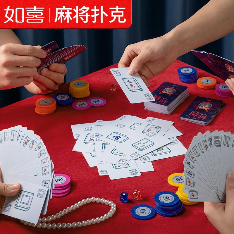 如喜国潮长牌加厚防水高级便携旅行家用扑克麻将144张方便优质