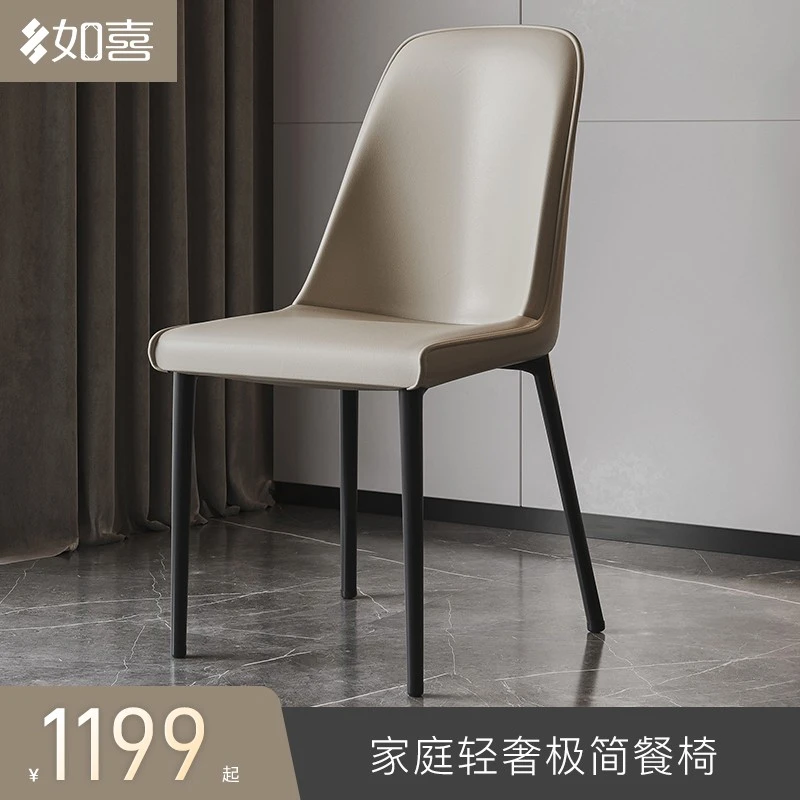 如喜麻将机椅子现代简约家用北欧餐厅靠背凳子休闲ins轻奢餐椅