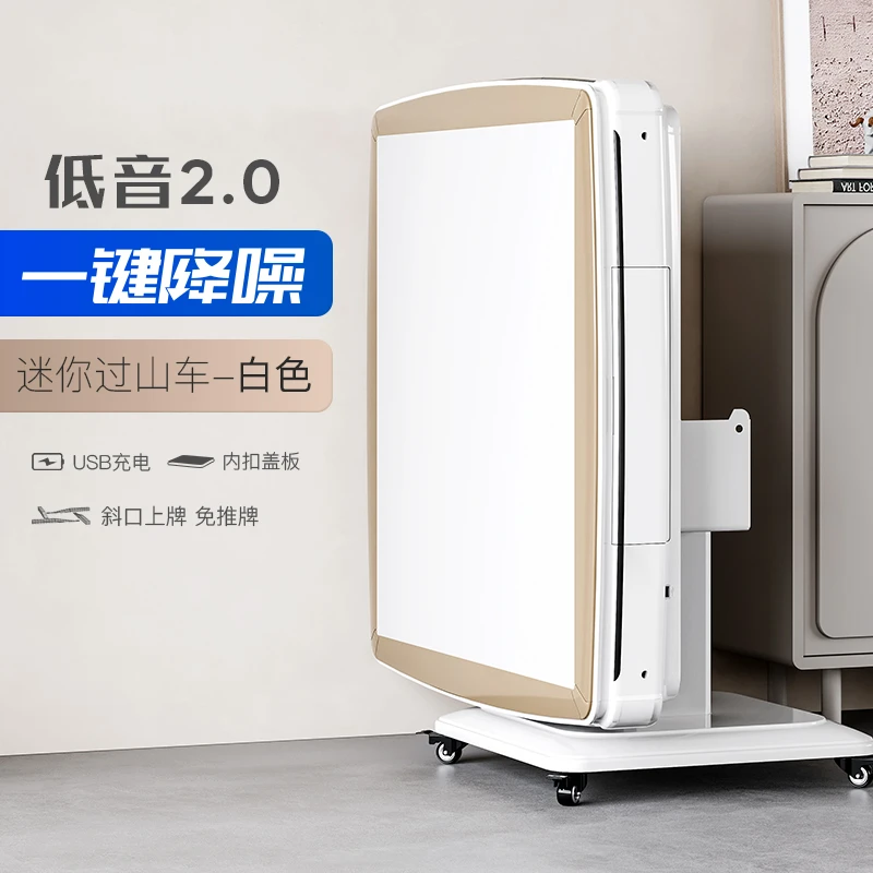 主播专用如喜9号第四代超薄一键降噪过山车麻将机