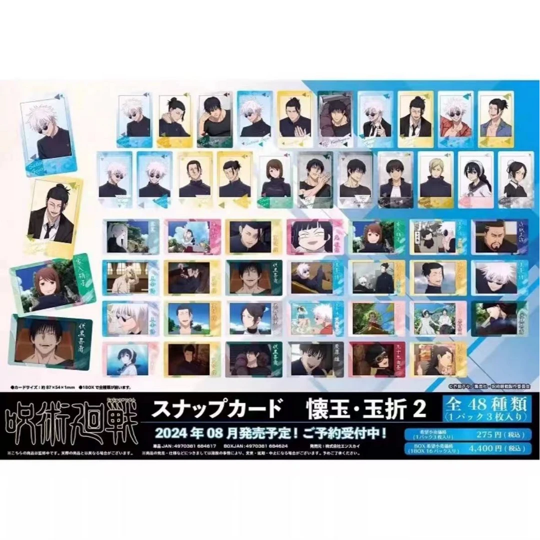 【咒回拍立得二弹】咒术回战snapcard拍立得（盲盒代拆）