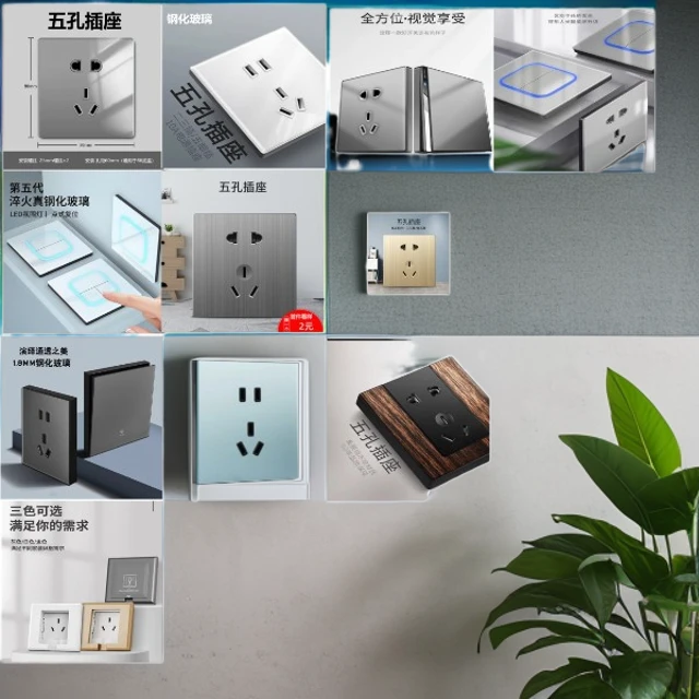 86型暗装家装亏米福利取样灰色金色性价比高安全耐用看样锁定