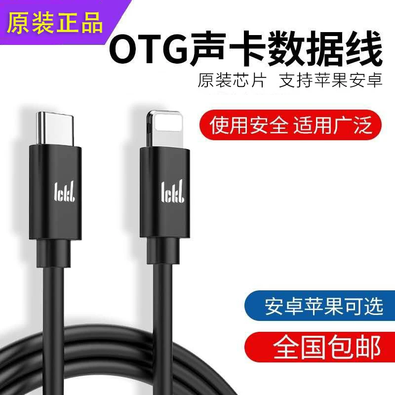 so8原装话筒音频线48v话筒平衡线so8原装苹果直播线安卓直播