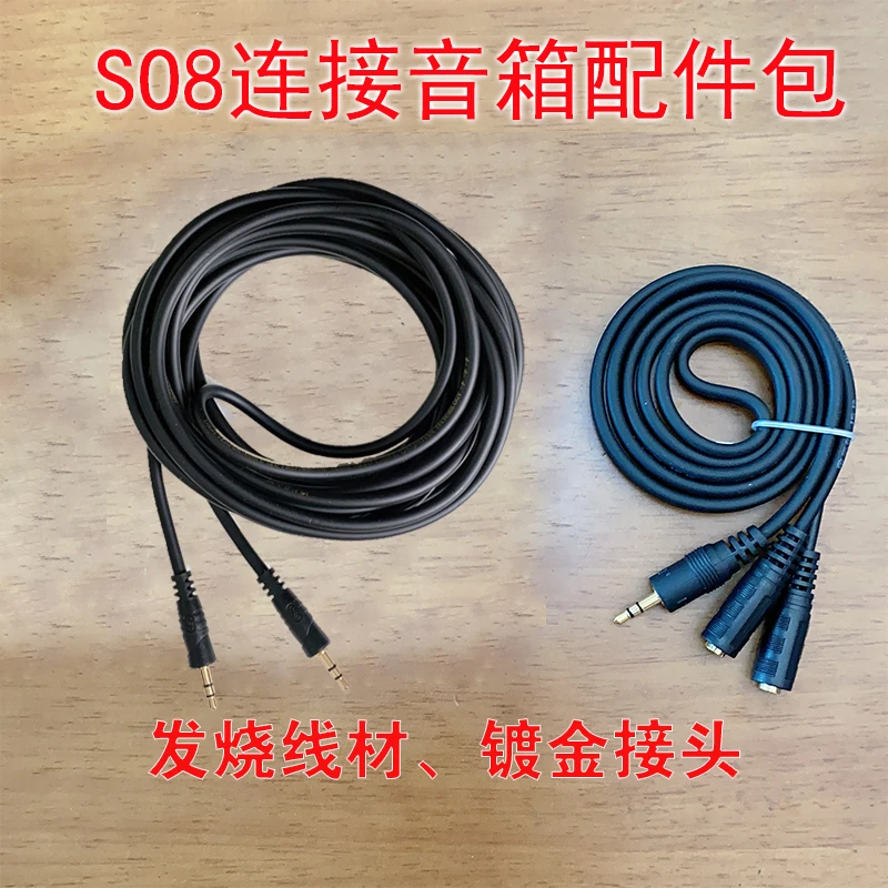 so8声卡连接音箱包一分二音频线专业镀金线材高保真音响音箱线
