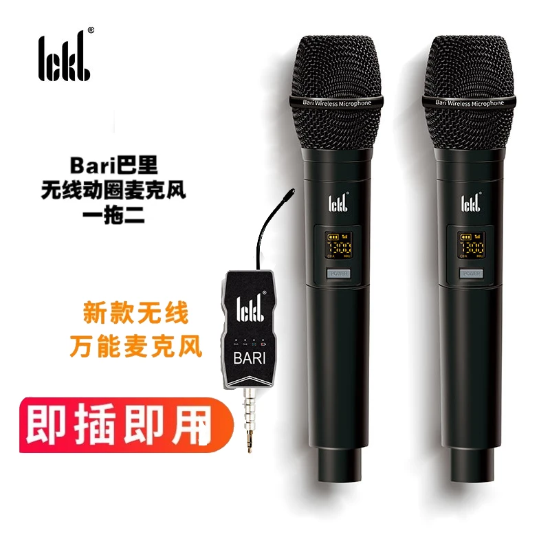室内户外无线话筒 直播唱歌麦克风 ickb巴里无线话筒搭配so8声卡