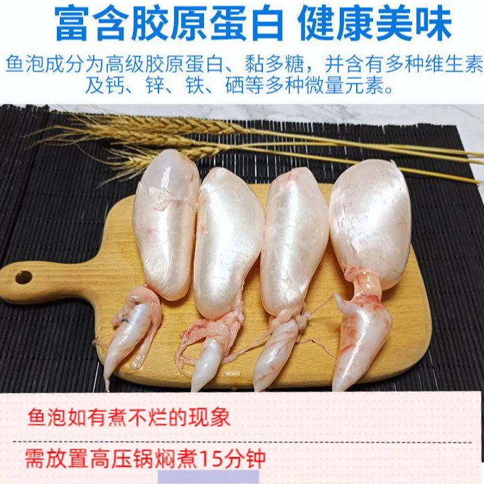 【纯鱼泡】皖南黄湖新鲜花白鲢高品质纯脆鱼泡内泡鱼泡鱼杂现杀现取