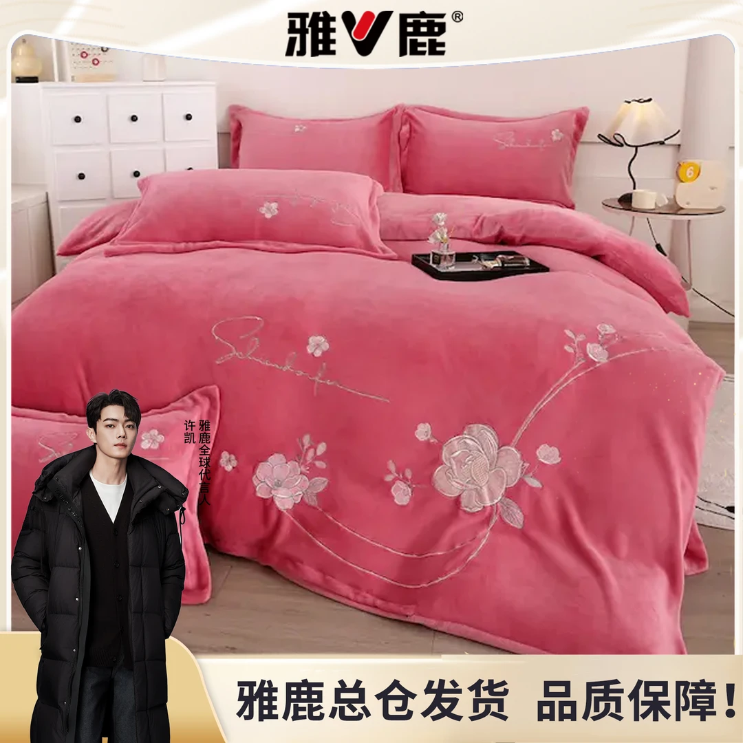 V/雅鹿牛奶绒四件套双面绒冬季床单被套珊瑚绒加绒绣花床品套件