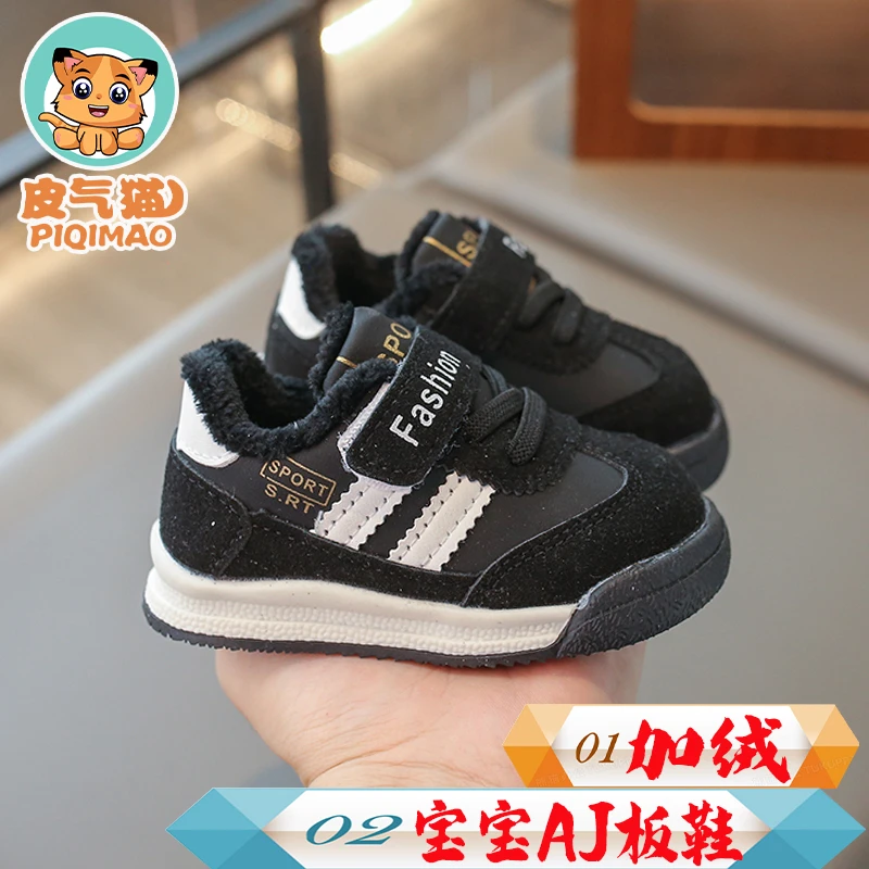 0-1-3岁宝宝棉鞋冬季男童AJ板鞋女童幼儿学步鞋小童加绒保暖棉鞋
