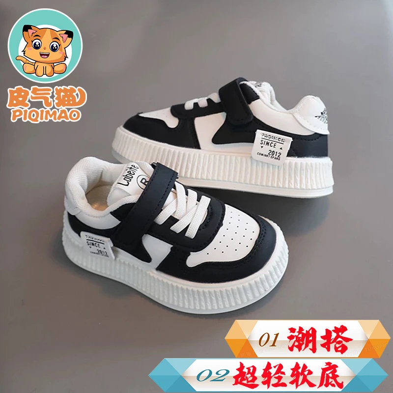 1-3-6岁儿童板鞋春秋男童幼儿滑板鞋女童熊猫鞋小童小白鞋板鞋
