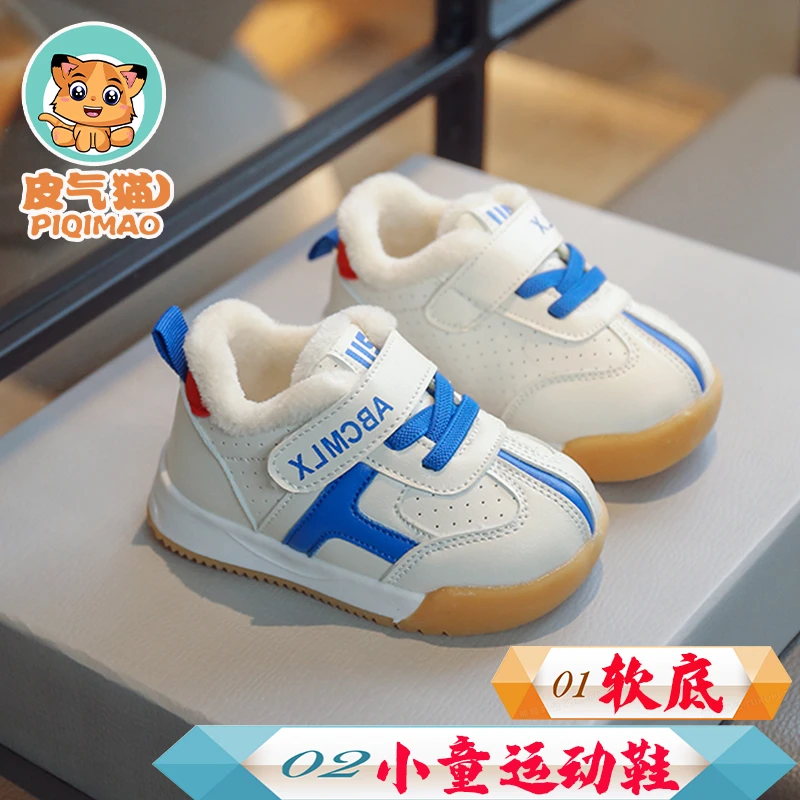0-1-3岁宝宝运动鞋秋冬男童运动鞋女童幼儿学步鞋小童加绒二棉鞋