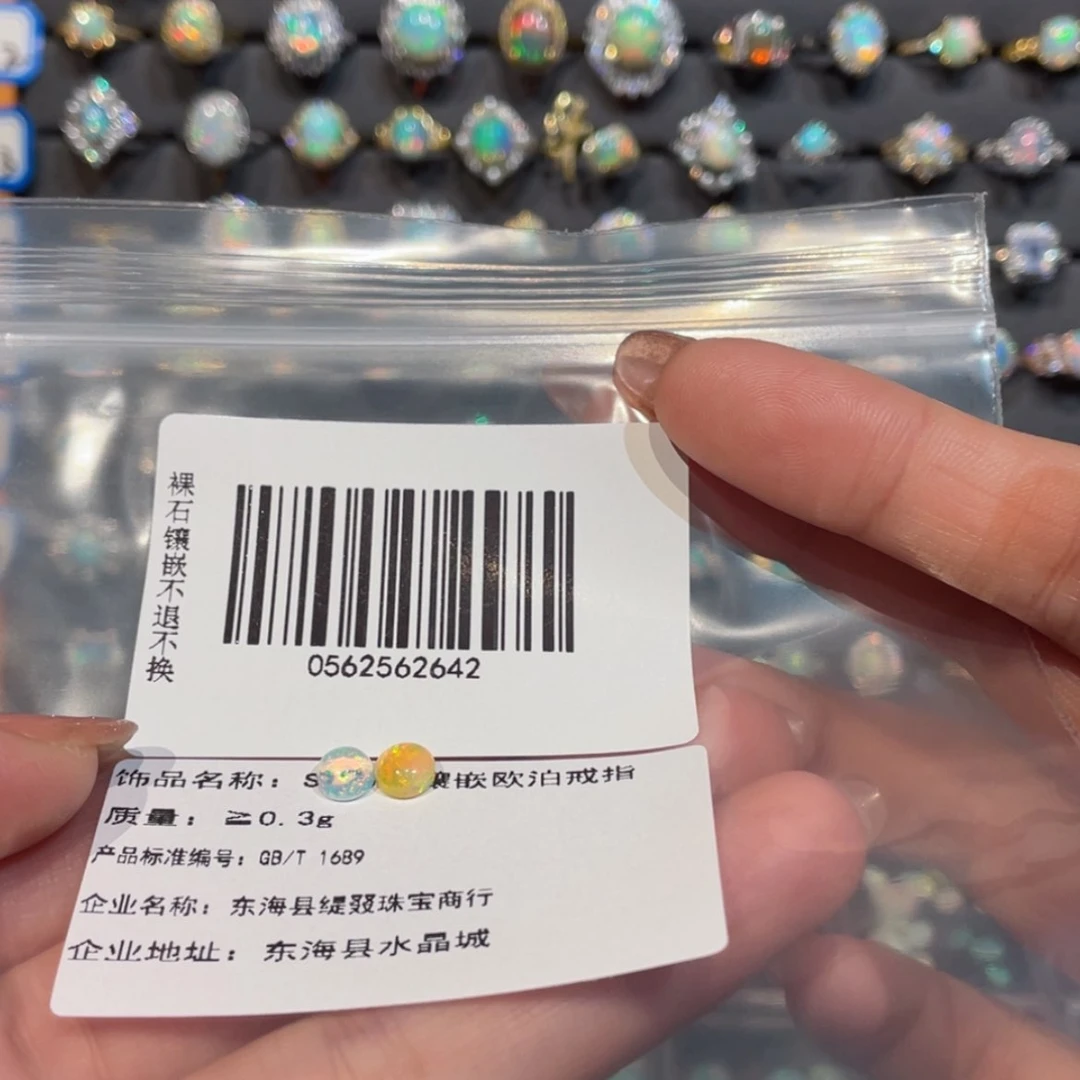 【闪购商品】欧泊裸石定制银S925镶嵌N****o