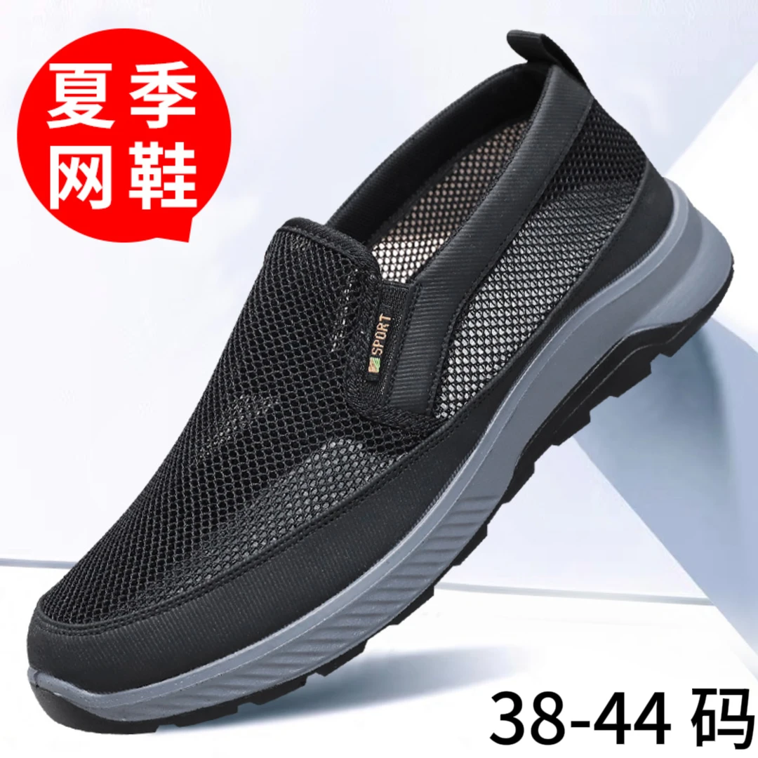 老北京布鞋男鞋夏季老人鞋大网眼透气薄款网面鞋中老年防滑爸爸鞋
