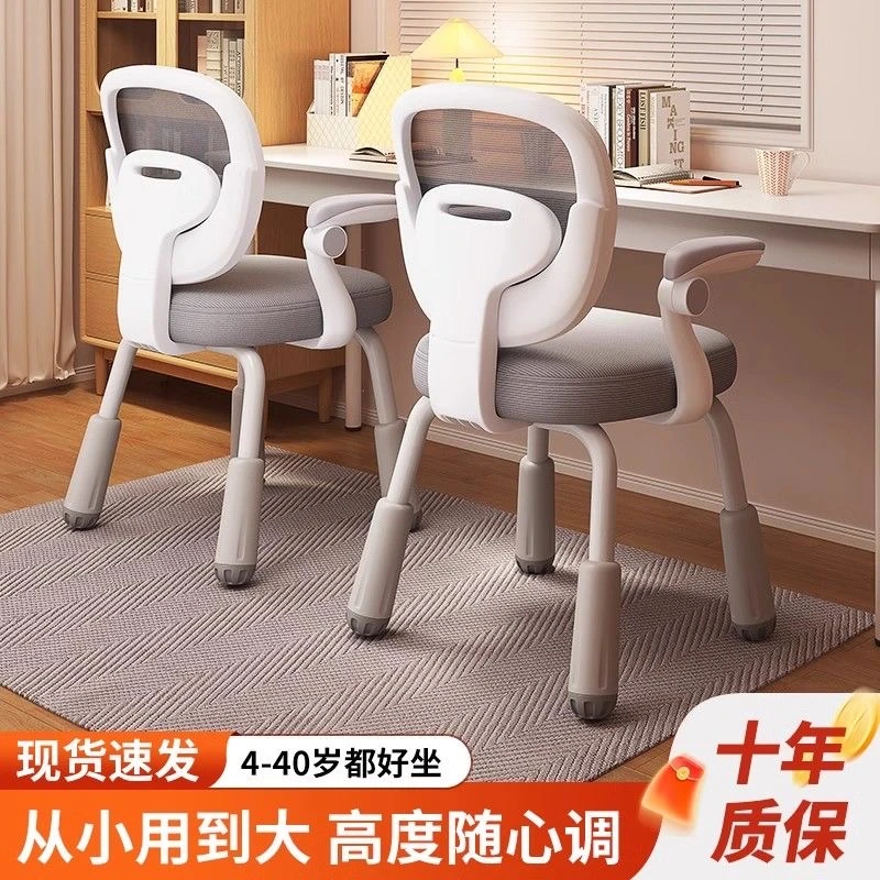 儿童学习椅可升降调节家用写字椅矫正坐姿靠背凳子小学生书桌椅子