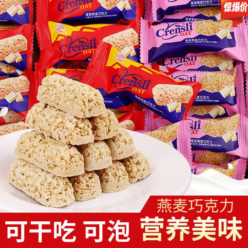 燕麦巧克力牛奶燕麦酥麦片牛奶味饼干喜糖果休闲食品解馋零食批发