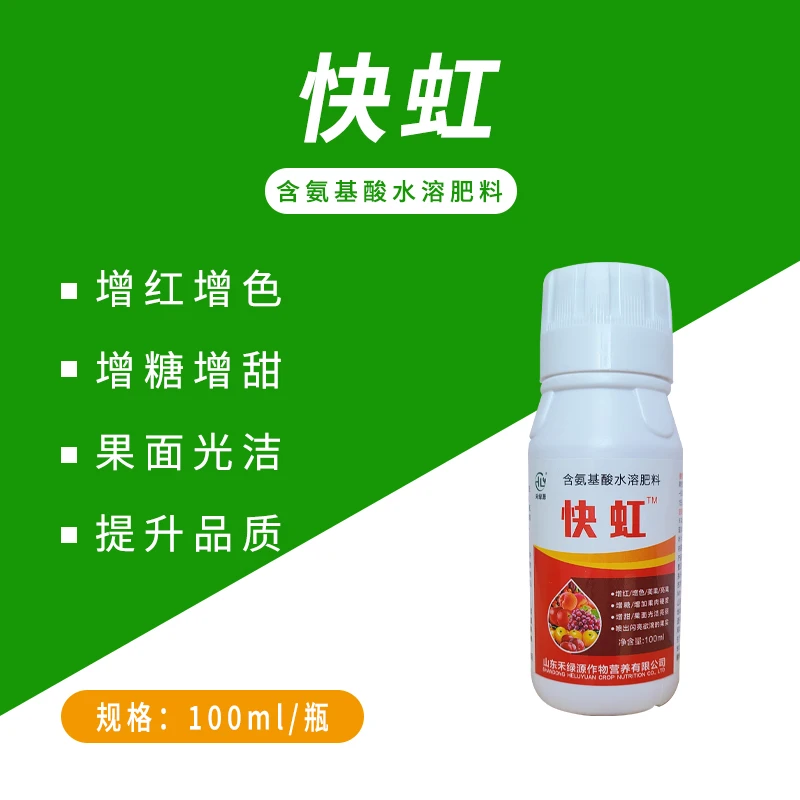 禾绿源快虹番茄葡萄桃子通用上色增甜