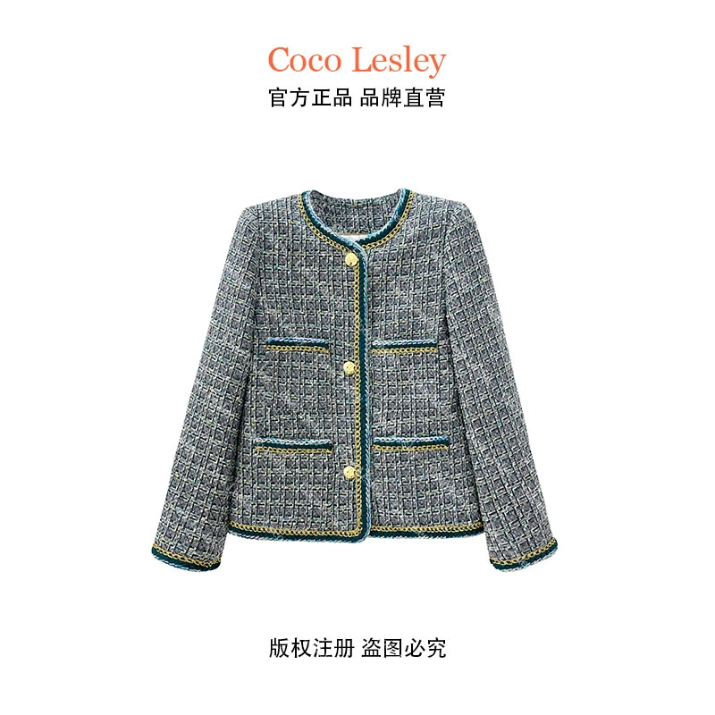 【菲姐专属】时尚百搭高级粗花呢编织显瘦气质优雅小香风外套