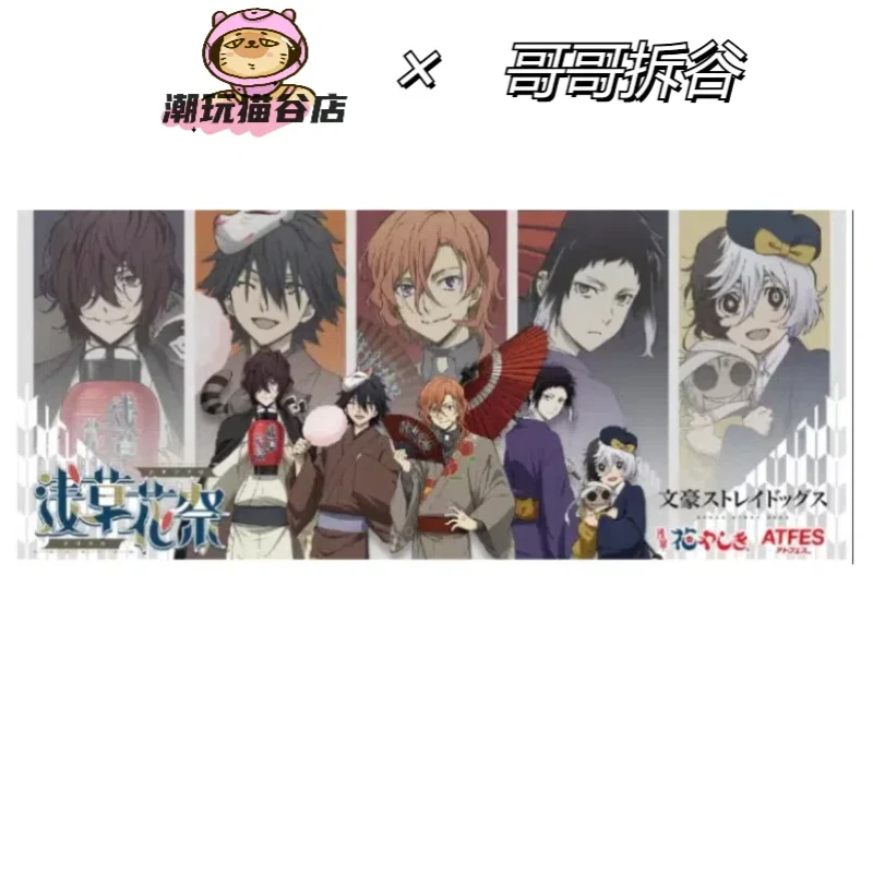 【文豪野犬】 浅草花祭 转盘&吧唧&拍立得&特典&立牌（哥哥专属）