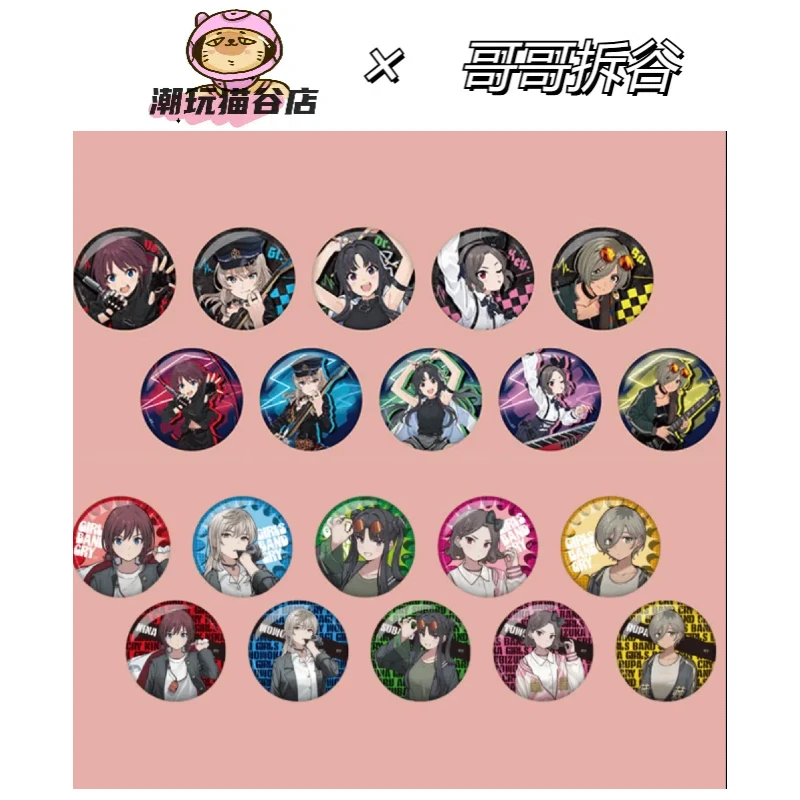 【哭泣少女乐队】gbc hmv联动 极道/爆裂 吧唧徽章（哥哥专属）