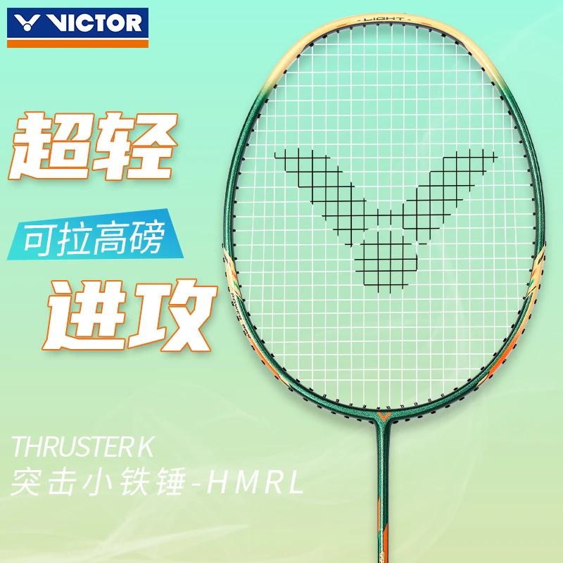 威克多 VICTOR胜利铁锤羽毛球拍全碳素纤维TKHMR小铁锤进攻羽拍