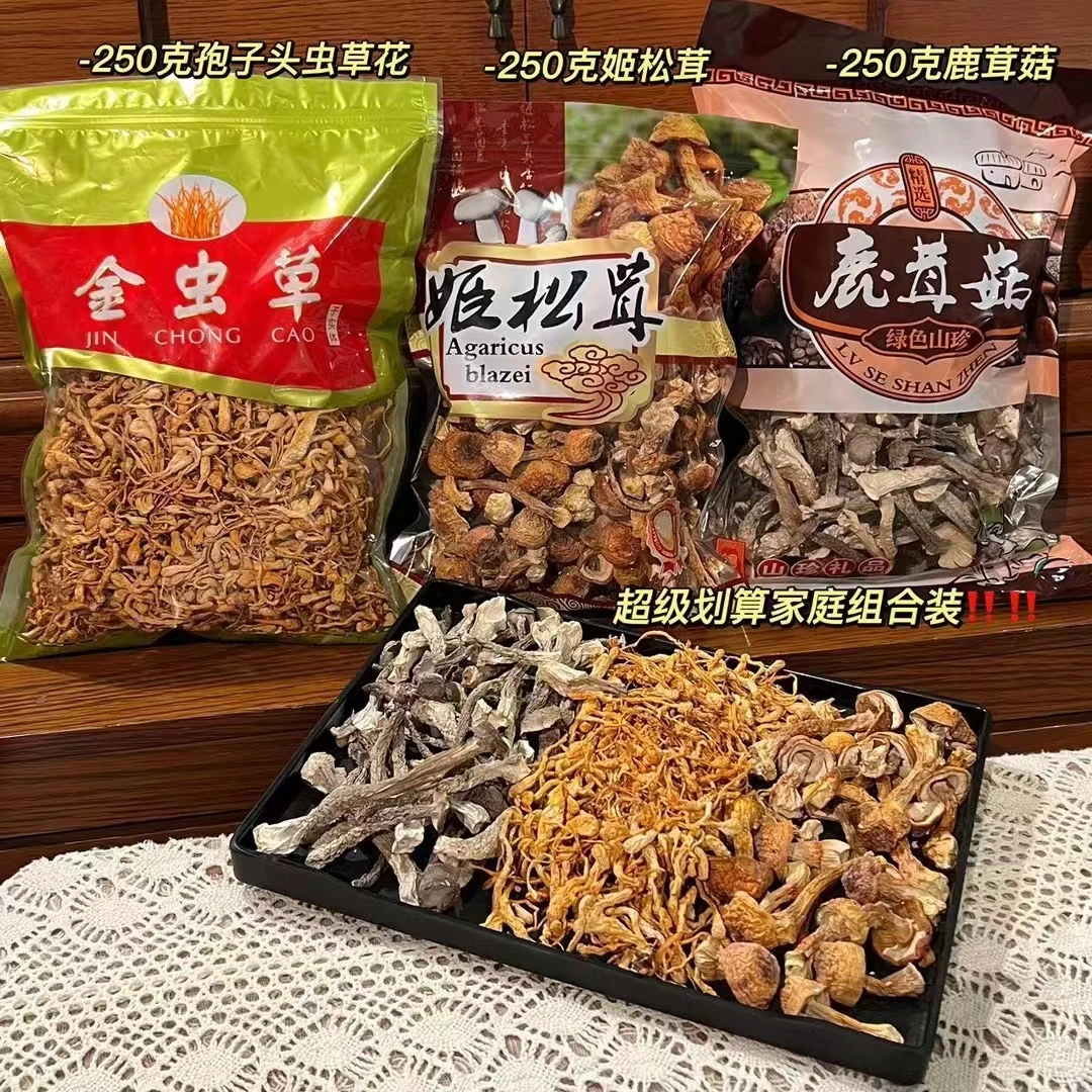 三大组合松茸菇，金虫草，鹿茸菇
