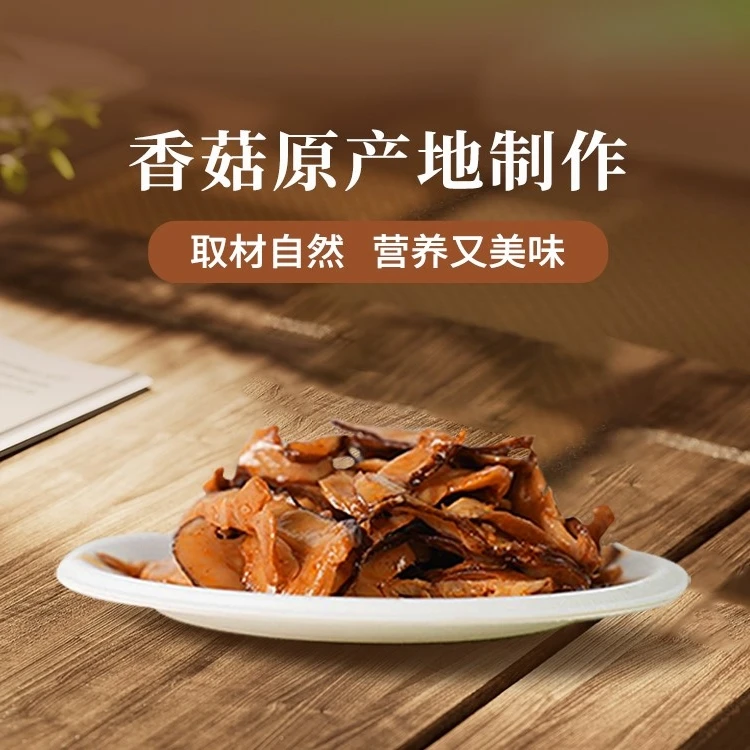 菇力鲜香菇片原产地采摘加工休闲零食4袋尝鲜装【4种口味混合包装】