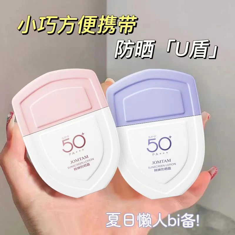 【试用】 spf50高倍防晒霜防水防汗防紫外线持久防晒隔离防晒乳学生