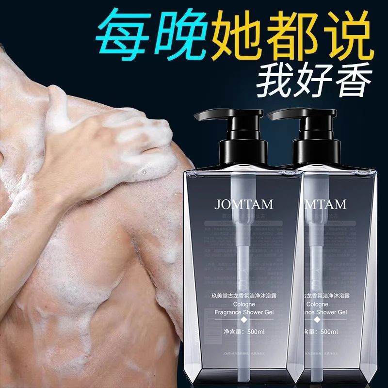 古龙香氛男士沐浴露大容量补水保湿持久留香洗澡沐浴乳大瓶家庭装