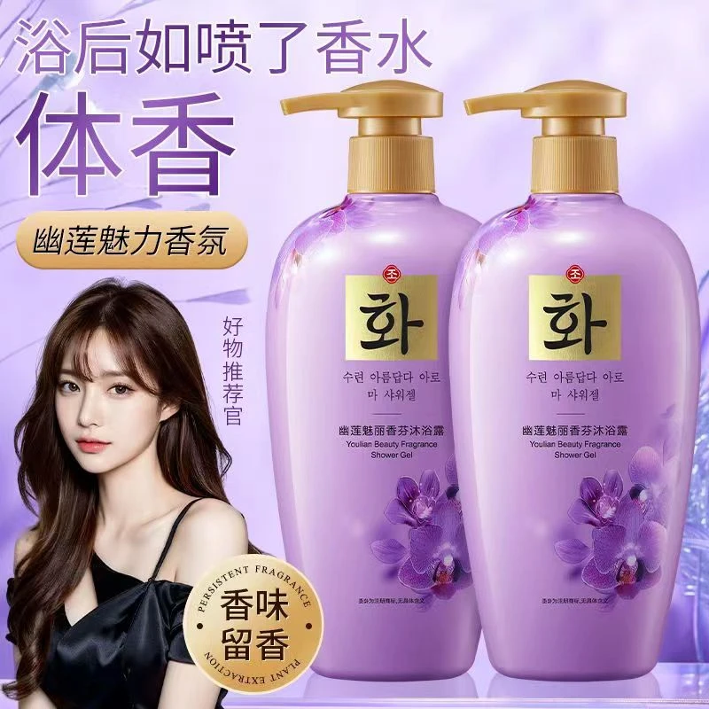 香氛沐浴露留香持久保湿家庭装大瓶大容量洗澡沐浴乳男女学生正品