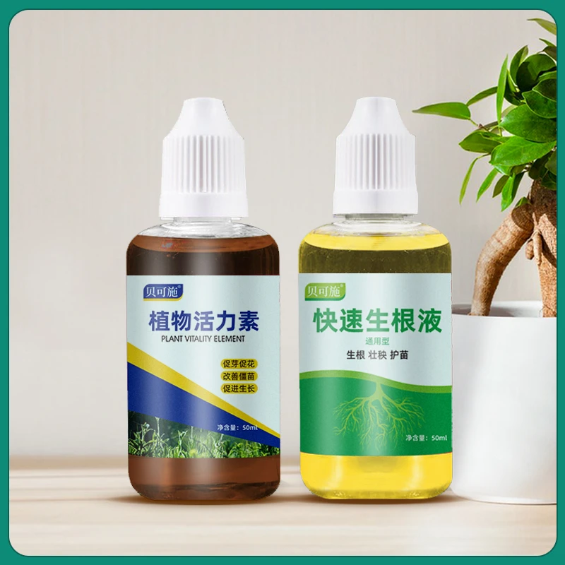 【谭丫直播福利】植物生长活力素养花用的浓缩通用型营养液花卉多肉