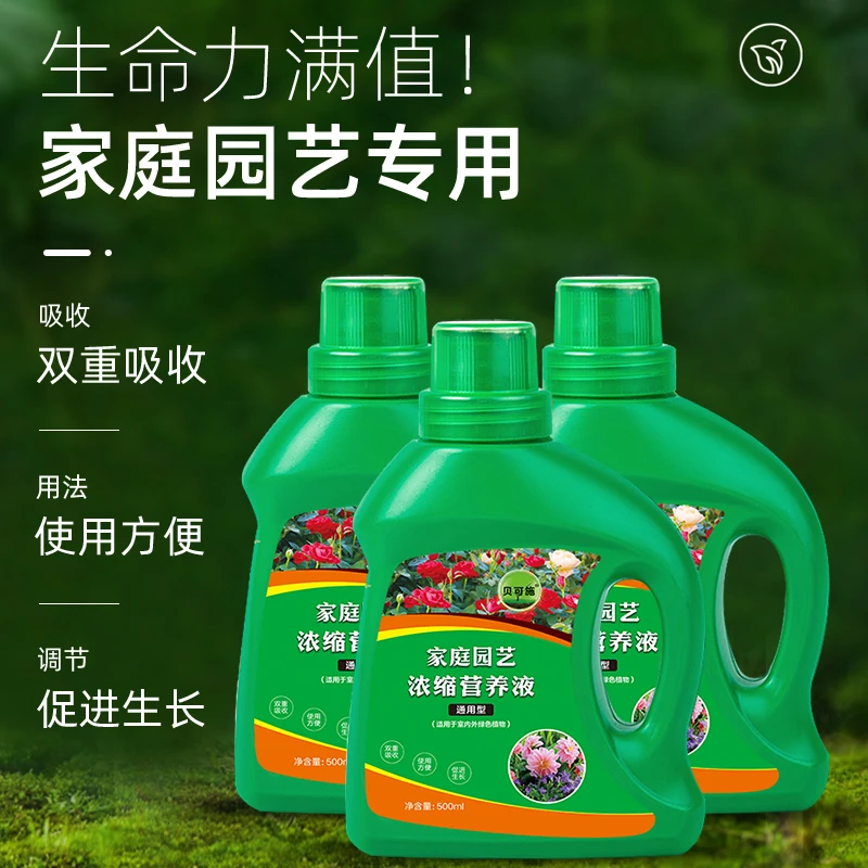 拍一发三营养液植物通用型花肥家用盆栽植物水培富贵壮苗促花园艺