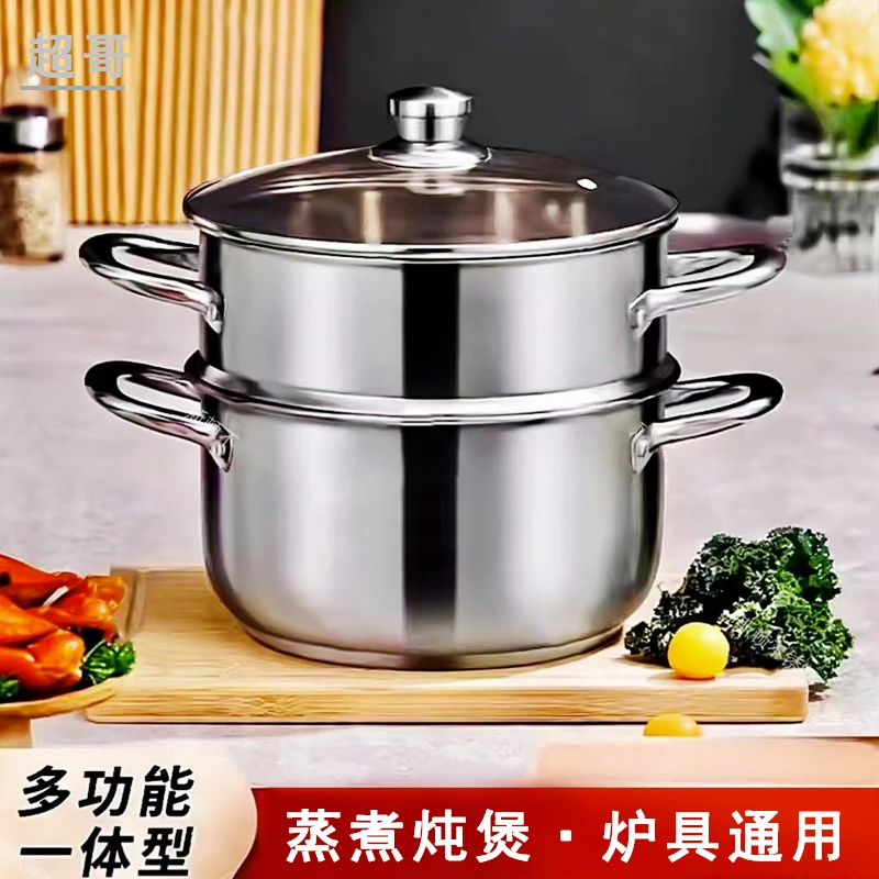 24Mr彩盖汤蒸锅砂锅家用大容量蒸笼蒸馒头电磁炉锅具配厨房用品