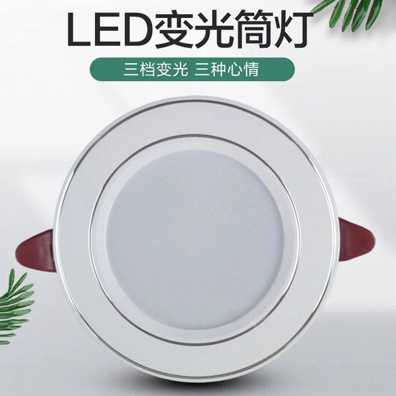 【5件起售】7w简灯桶灯牛眼孔灯开孔圆形洞灯客厅筒灯中山吊顶