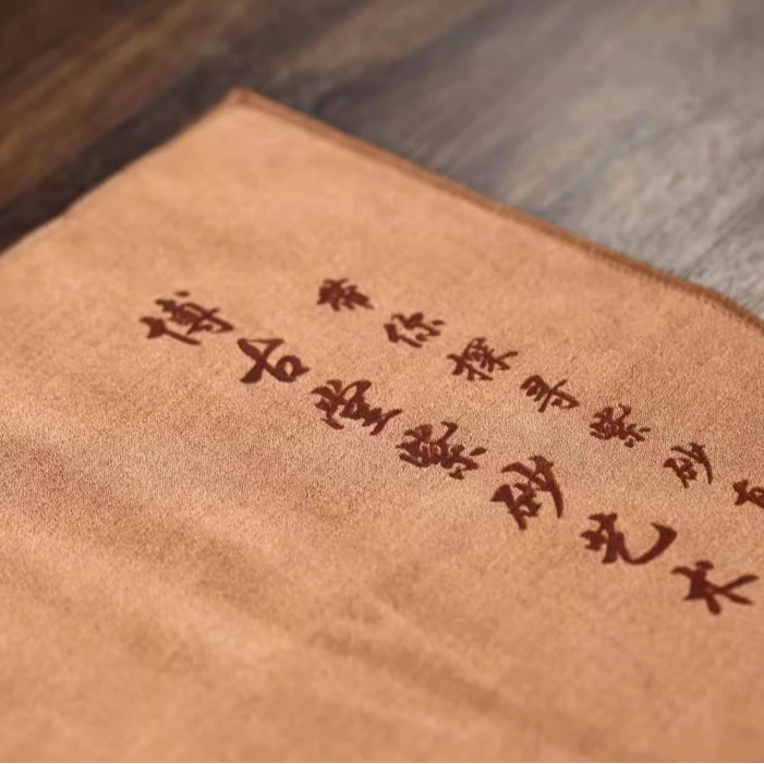 （X26)乔木生态 博古堂 精品茶巾