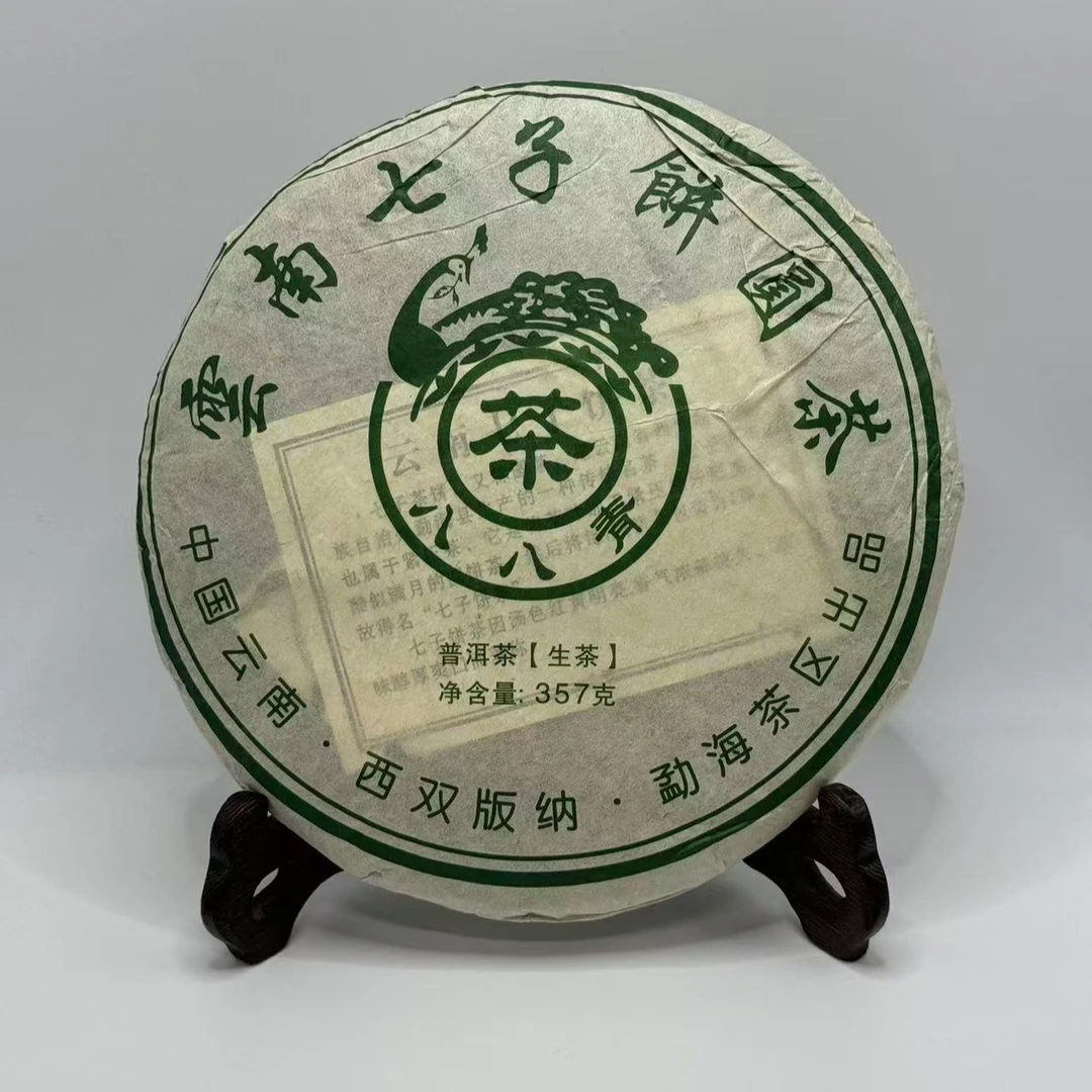 X39八八青 生普 （357g）