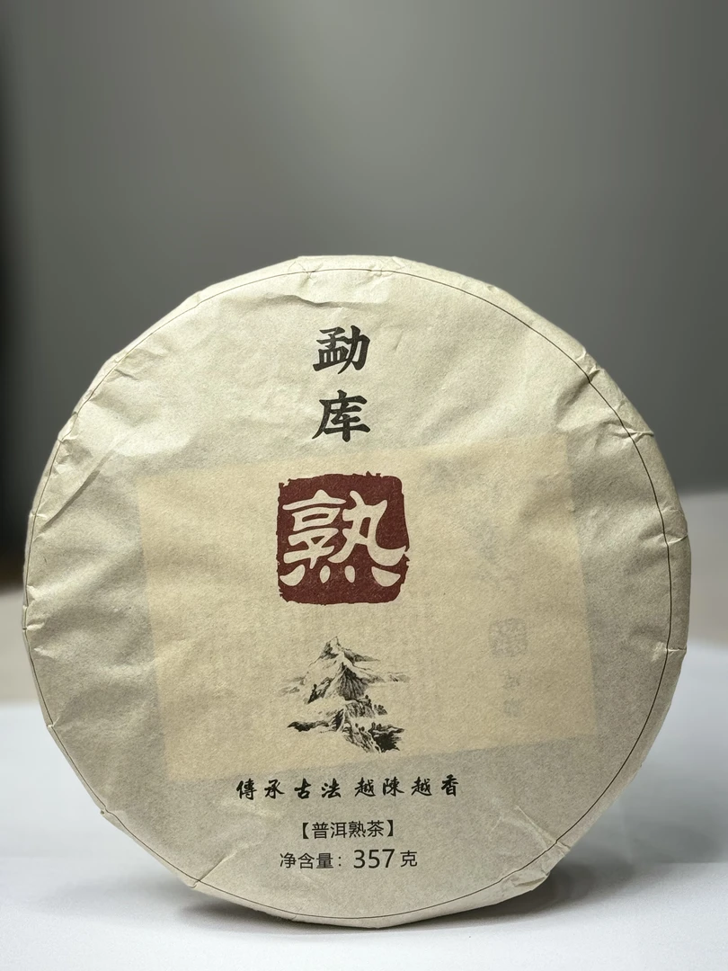勐库 熟茶普洱(357克)CY37