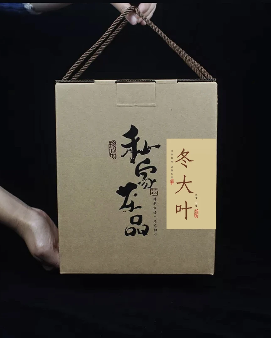 B1）2017冬片 小甜水（250克）