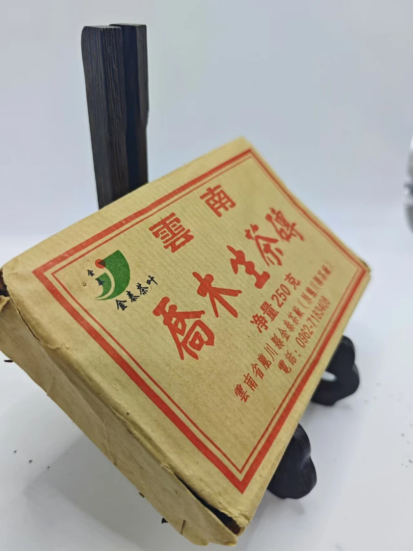 X10  乔木生态茶砖 生茶 （250g）