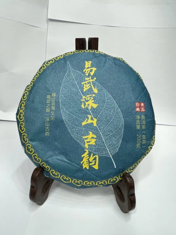 易武深山古韵 普洱生茶(200克)H1