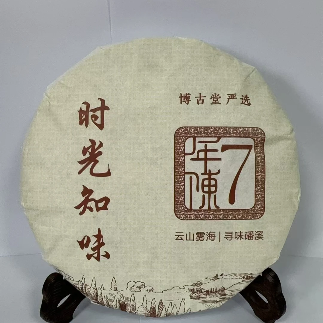 CY221 时光知味 （寿眉白茶） 300g