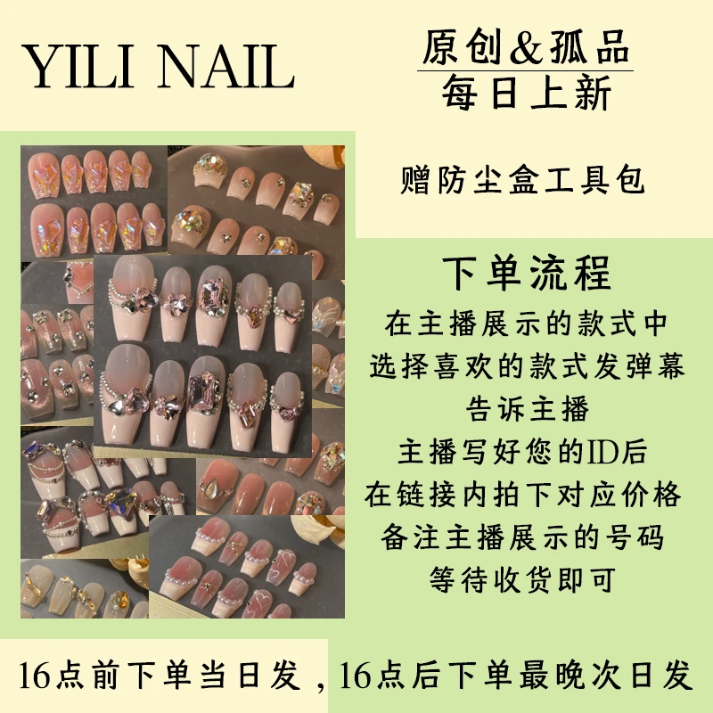 2副活动装孤品美甲/主播讲解拍24年新款美甲学生纯手工穿戴甲猫眼