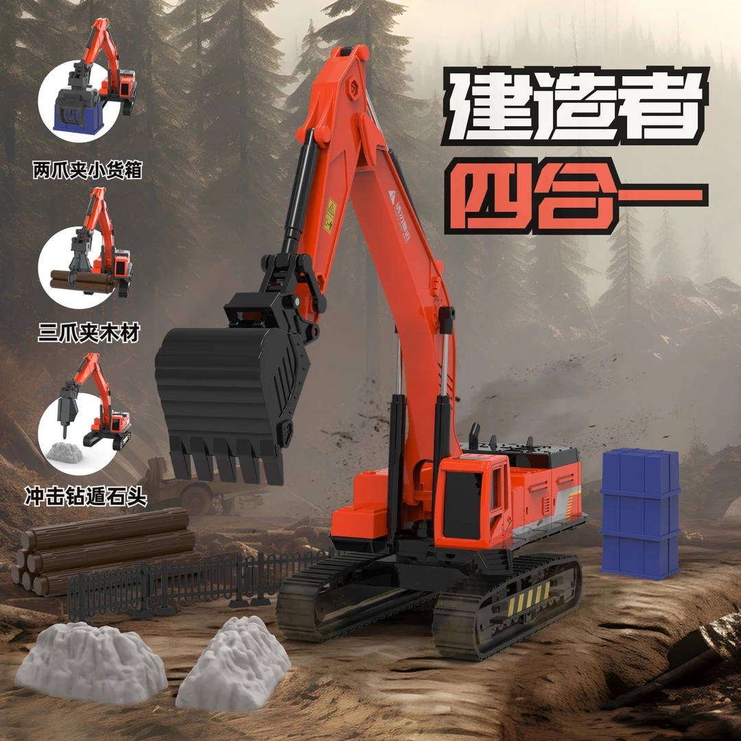 德立信橙色挖掘机玩具工程车四合一挖挖机3-6岁儿童益智玩具挖机