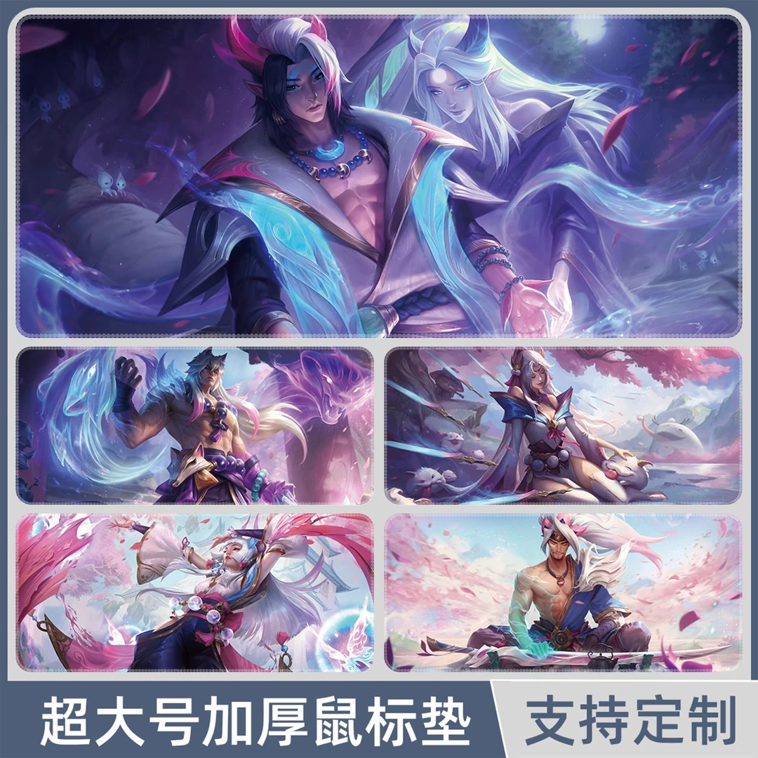 超大号LOL系列英雄联盟动漫电竞游戏鼠标垫加厚电脑办公键盘桌垫