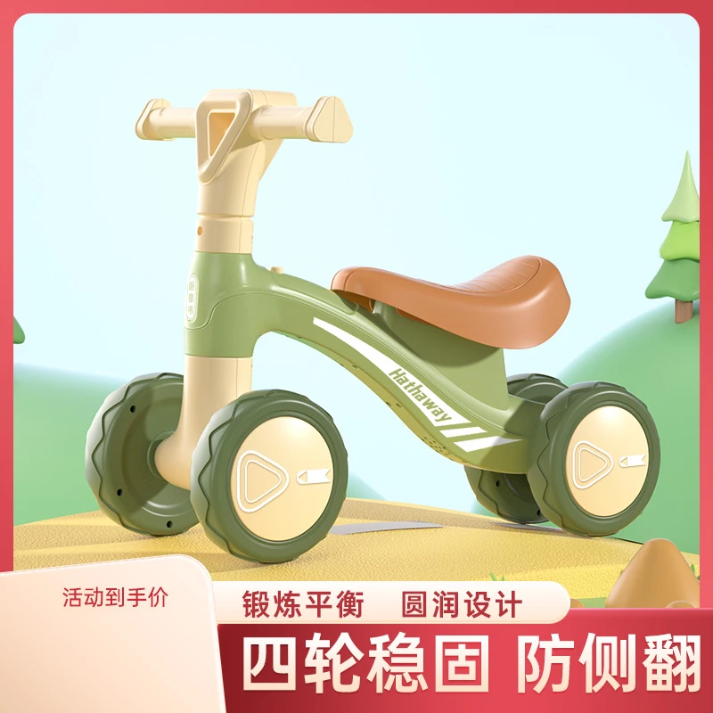 超值儿童四轮平衡车1-4岁滑行学步车滑行车宝宝加宽车身静音光