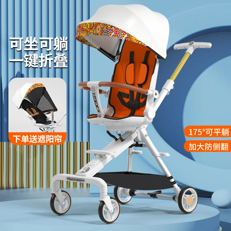 【万达母婴福利】婴儿推车宝宝遛娃神器双向折叠高景可坐可平躺