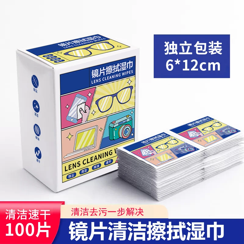 一次性眼镜清洁湿巾镜片擦拭湿巾防雾防起雾除雾高档擦镜布眼镜布