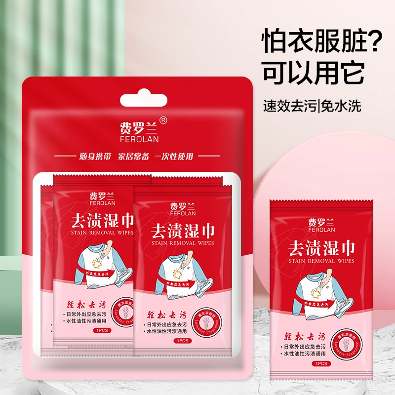 60片独立包装衣物清洁去渍湿巾一次性羽绒服鞋包去污擦拭湿巾纸