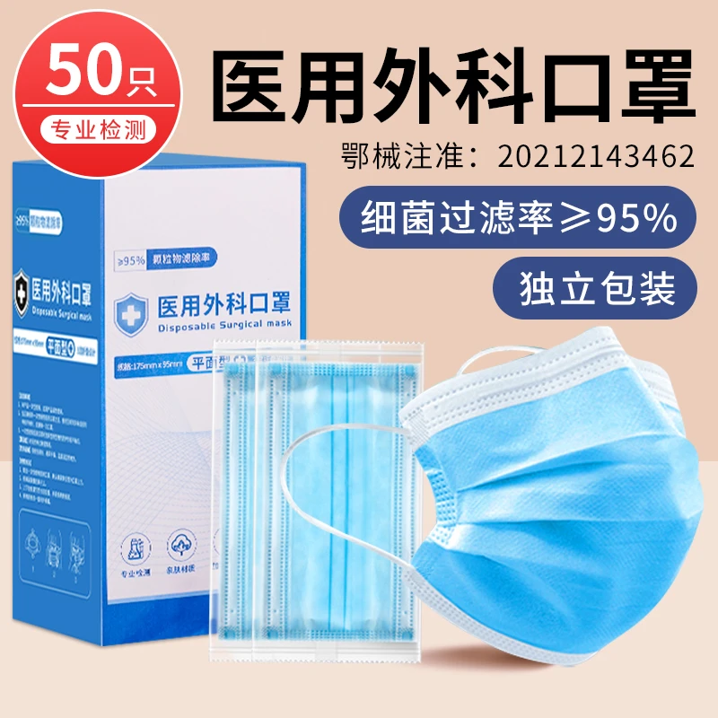 XAXR医用外科口罩高弹三层防护独立包装秋冬款一次性医疗高弹舒适透气