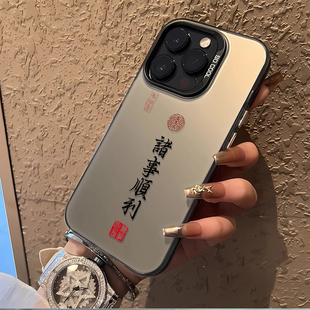 诸事顺利苹果14保护套iPhone15Promax手机壳12高级11网红13情侣xs