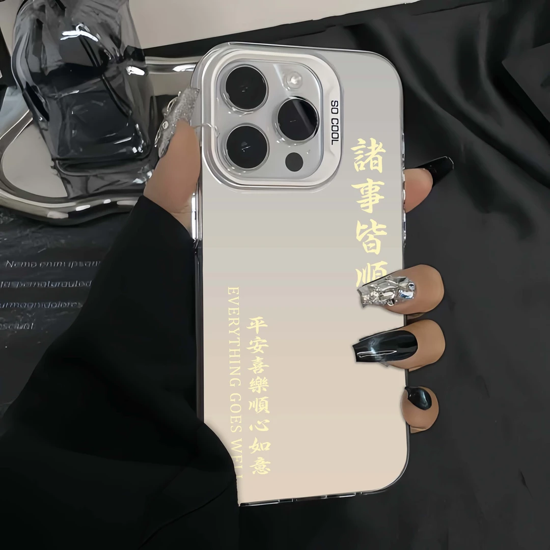 诸事皆顺•适用于苹果16promax手机壳iPhone15pro简约文字14防摔13