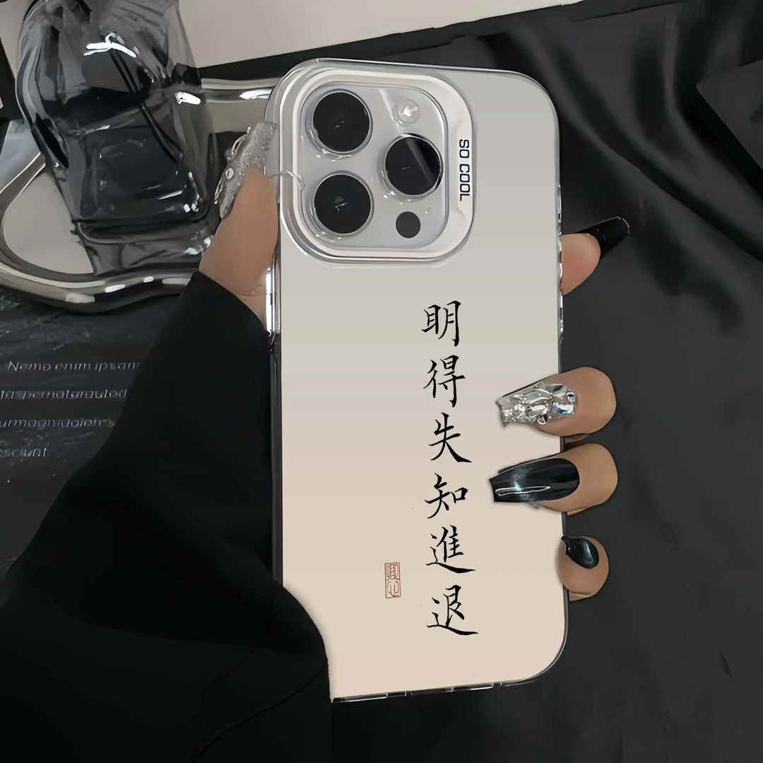 明得失苹果15手机壳iPhone14Promax潮牌保护套13全包防摔创意12